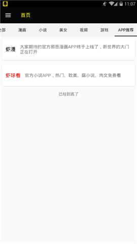 ss导航app官网专用下载器  v1.3.0图1