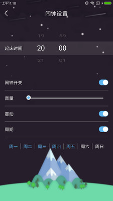 早睡飞船  v1.0.2图3