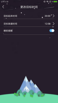 早睡飞船