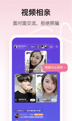 对对相亲app  v1.0.0图3