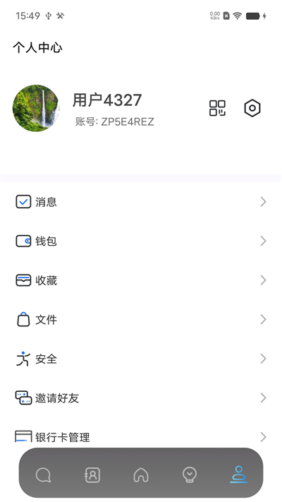 恒信联盟APP下载  v1.0图3