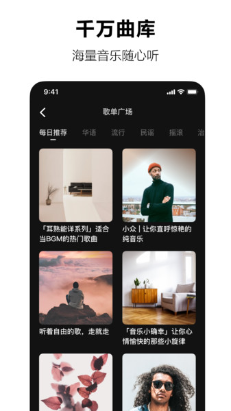 汽水音乐车机版下载安装包  v1.0.0图3