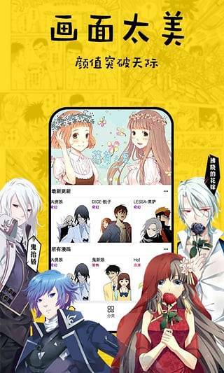 清纯漫画免费版  v1.0.0图3