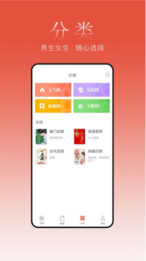 春水小说最新版  v1.0.4图1