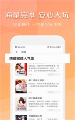 得间小说app  v2.3.1图2