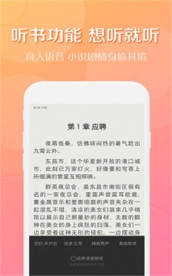 得间小说  v2.3.1图3