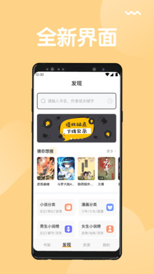 猫搜索安卓版  v1.3.7.7图2