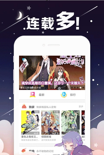 深度漫画安卓版  v1.0.0图2