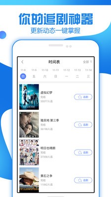 大师兄追剧大全最新版