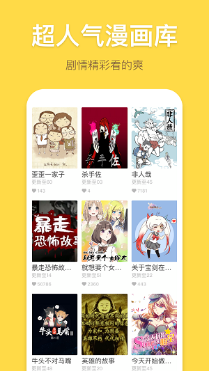 琉璃漫画安卓版  v1.0.0图2