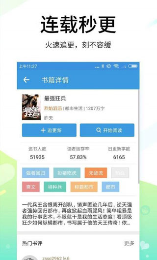 空白小说app