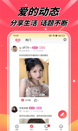 含春视频交友手机版  v1.0.0图4