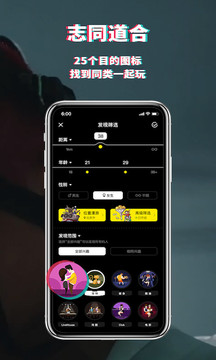 积目社交免费版  v2.1图3