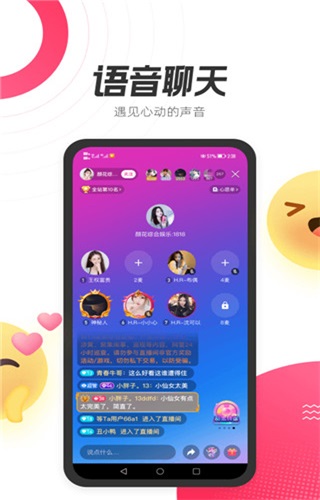 等ta交友  v1.1.1.1图1