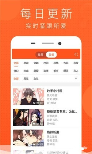 亲亲漫画网安卓版  v5.0.0图1