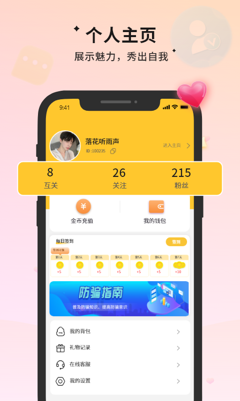 附近约伴app