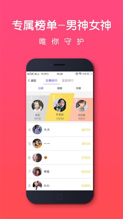 花魅2024  v1.0.0图2