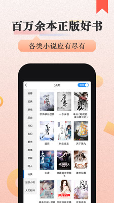 美阅小说免费版  v3.8.6图3