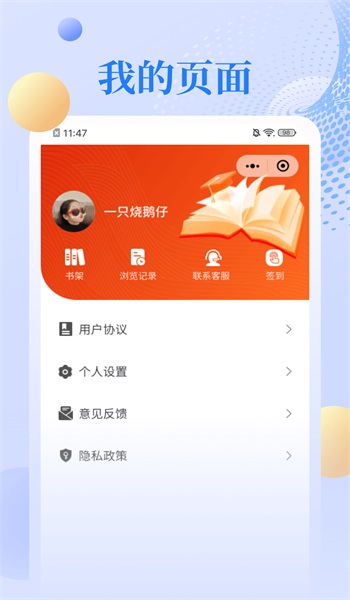 逸飞读书安卓版  v1.0图3