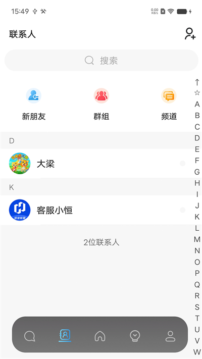 恒信联盟APP下载  v1.0图1