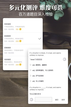 单词日记  v2.6.106图3