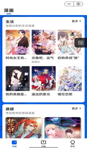 漫妙阁app  v3.1.4图2