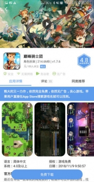 爱吾宝盒  v2.3.3.1图2