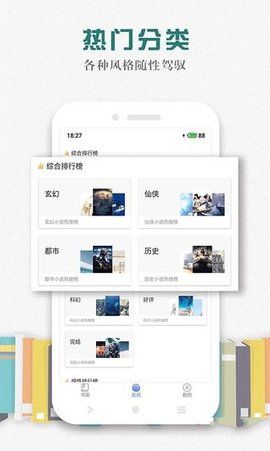 松鼠阅读  v1.0.9图4