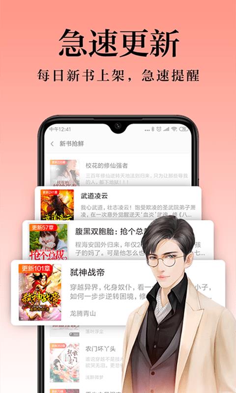 米阅免费版ios  v6.2.3.2图3