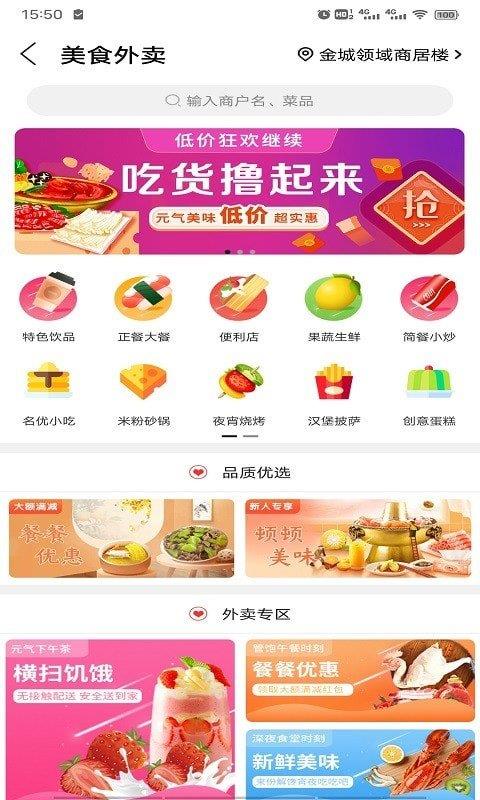 常德同城  v8.2.0图2