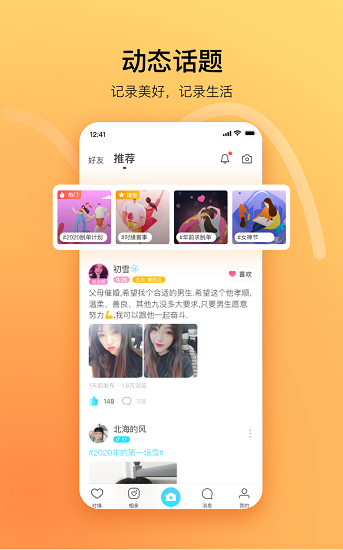 对缘同城相亲app