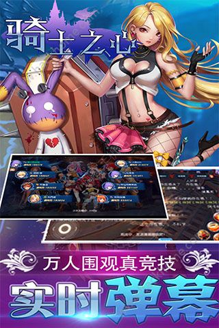 骑士之心  v1.0.0图2