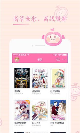 草草漫画  v1.0.0图1