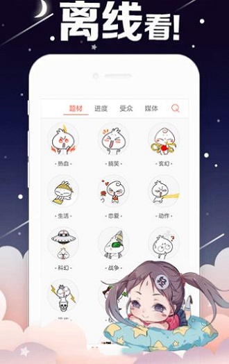 mangabz漫画最新版  v5.0.0图3