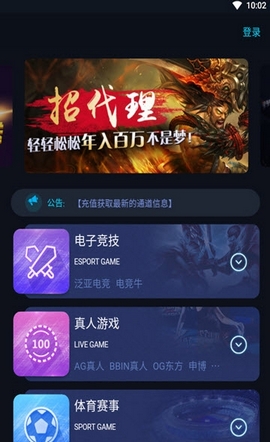 熊猫电竞  v1.0.2图1