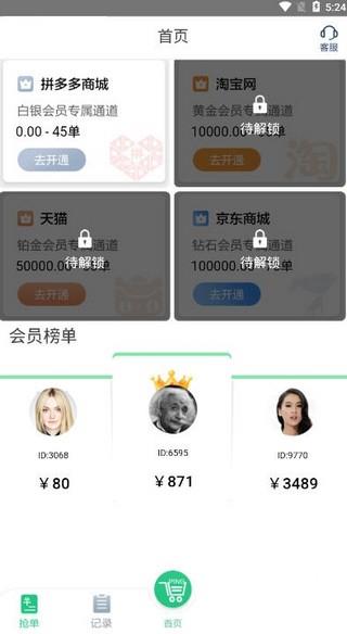 九九拼购最新版  v2.0图3