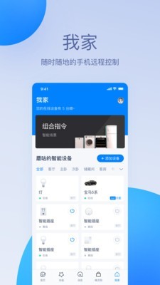 天猫精灵手机版免登陆  v1.0.0图4