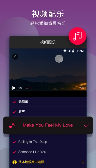 酷狗音乐剪辑软件手机版  v10.9.1图3