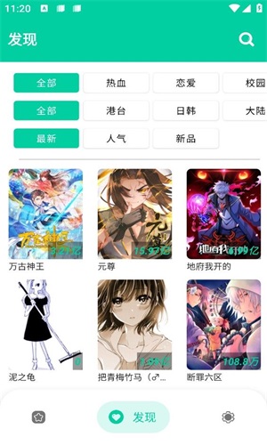 云漫app  v2.4.9图3