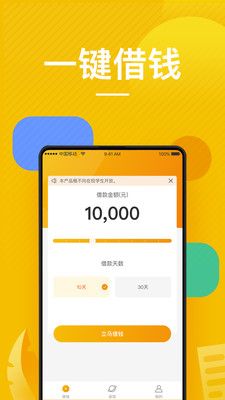 放款啦表情包  v1.0图1