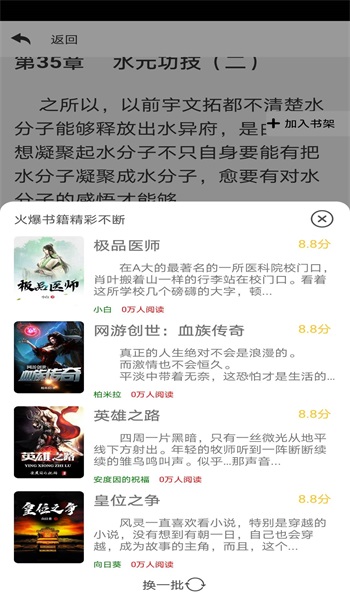 巨人读书平台  v1.0图1