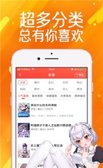 零一看漫  v5.0.0图2