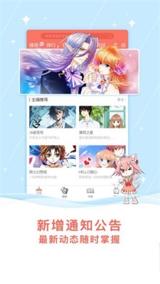 星月漫画  v3.39.00图1