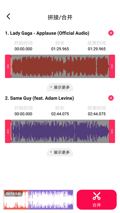 音频编辑转换器下载免费版安卓