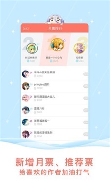 星月漫画  v3.39.00图3