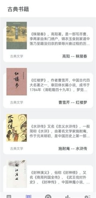 无痕读书无广告下载  v9.0.1图1