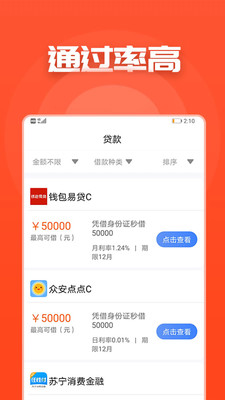 无忧贷款2024  v1.0.7图2