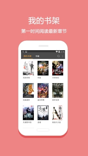 悦读小说app下载官网最新版  v5.0.227图3