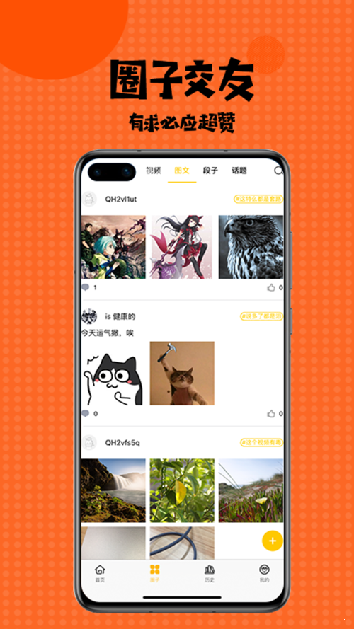 漫画羞羞安卓版  v5.0.0图1