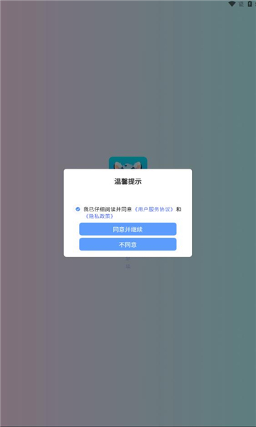 思梦语音平台  v1.0.6图2